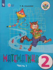 Математика