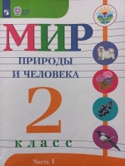 Естествознание