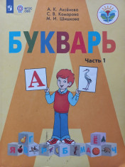Язык и речевая практика