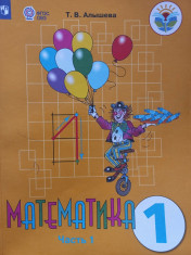Математика