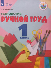 Технологии