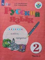 Язык и речевая практика